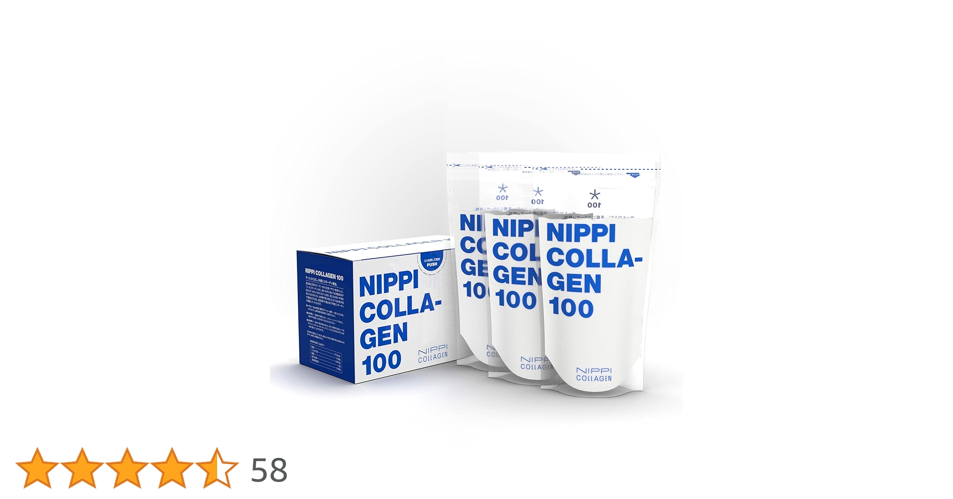 Amazon | 【ニッピ公式】 コラーゲン原料シェアNo.1 「≪お徳用